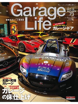 cover image of Garage Life: 73号